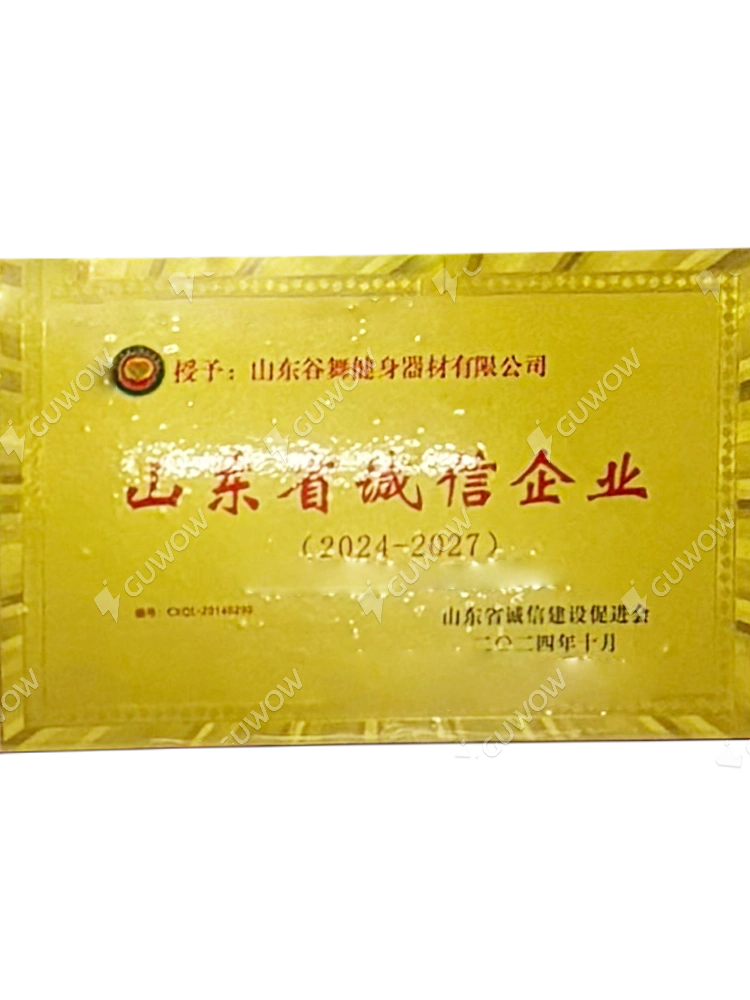 Shandong Province Integrity Enterprise