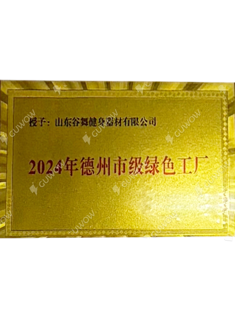 2024 Texas Municipal Green Factory